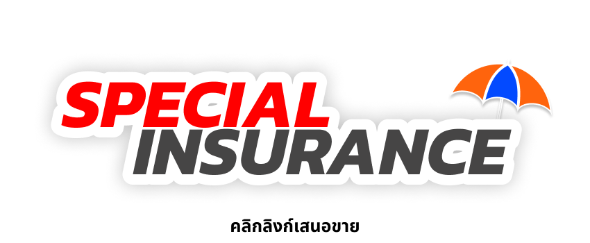 Special Insurance